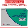 Box Dorco cross section 100P razor blade