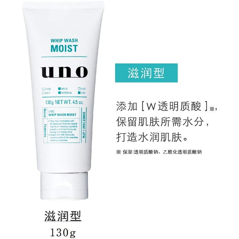 Uno Whip Wash (Moist) 4.6 oz (130 g)