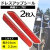 (Esnet) Dress-up three-dimensional sticker Harley type general purpose double-sided tape