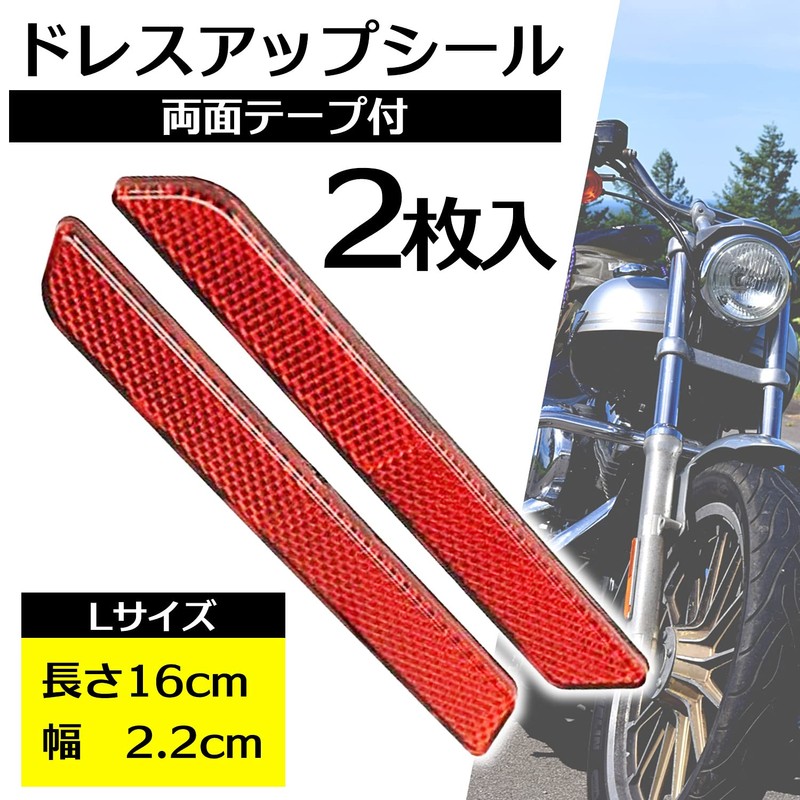 (Esnet) Dress-up three-dimensional sticker Harley type general purpose double-sided tape