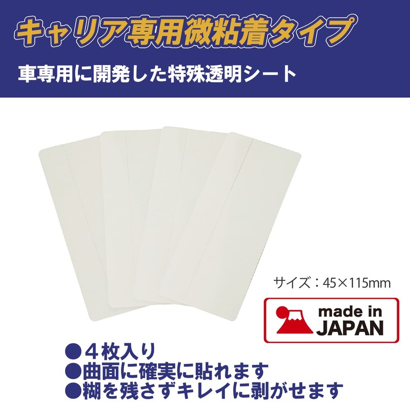 Carmate IN103 Roof Carrier Inno Hook Base Sheet