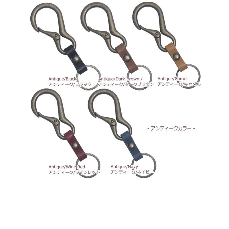 Highstyle Tochigi Leather & Carabiner Base Grade Key Chain, antique/dark