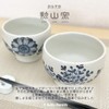 Takumikaze High Hill Matcha Rice Bowl, Ceramic, Yukihana, Matcha Bowl,