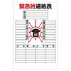 Unit Emergency Liaison Cover (Large)
