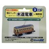 ウッディジョー Nゲージ 木の電車シリーズ3 懐かしの木造電車&機関車 電車3 鉄道模型 電車
