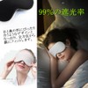 IPPON Eye Mask for Sleep, Big Size, Set of 2,