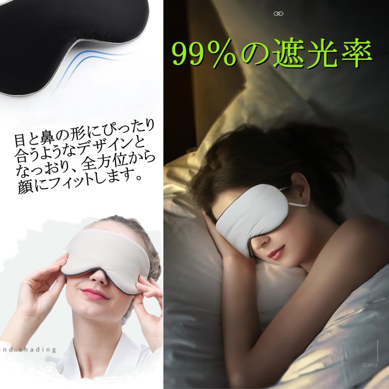 IPPON Eye Mask for Sleep, Big Size, Set of 2,