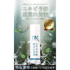 MEDISTHE Mediste Acne Lotion, 5.1 fl oz (150 ml), Acne Care, Moisturizing Lotion, For Adults, Acne, Pores, Acne Care, Pimples, Prevents Skin Rough Skin, Moisture, Face Lotion, Skin Care, Refreshing, Sensitive Skin, Dry Skin, Face and Men's