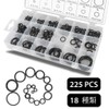 Oリング 18サイズ 225pcs耐熱性 耐油性 防水性を有する NBRゴムパッキン 自動車 配管 自転車 油圧