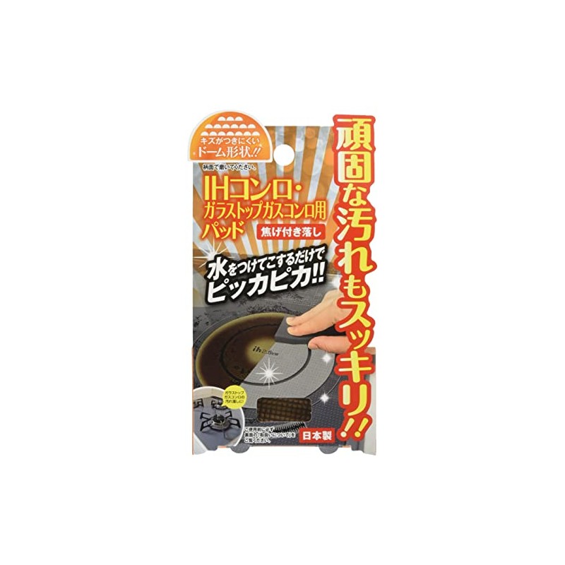 Dream Forest A-1102 Cleaning Pad for Induction Stove Glass Top