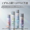 【旧型モデル】プリマヴィスタ スキンプロテクトベース<皮脂くずれ防止> SPF50 フレンチブルー