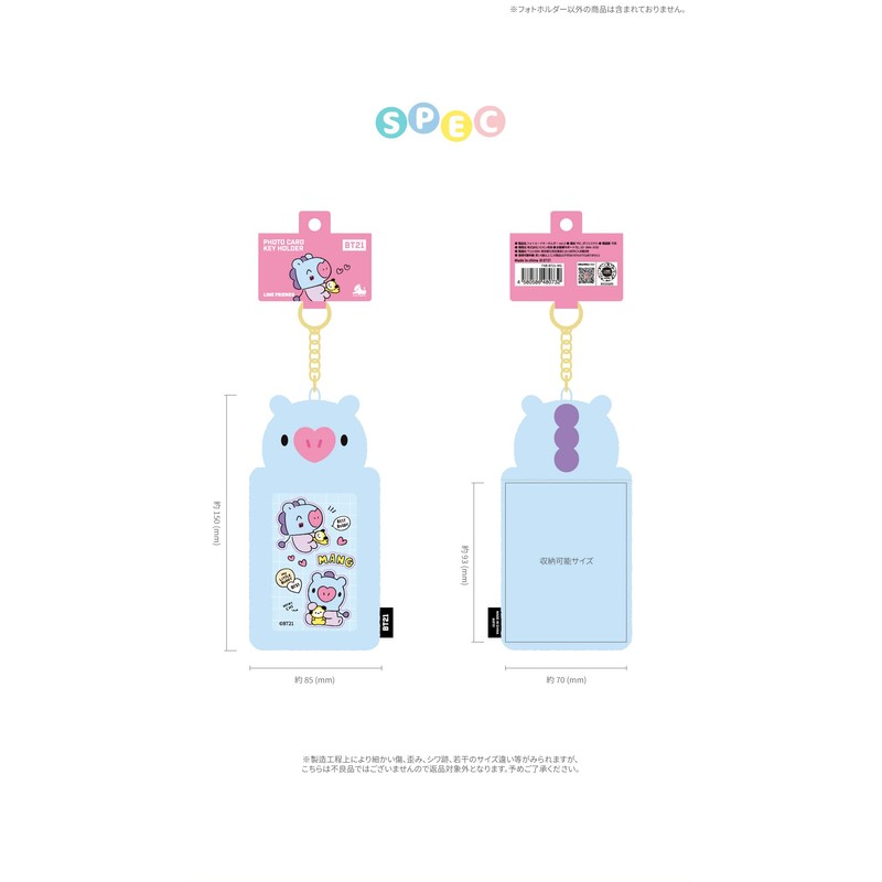 Solomon Trading Co., Ltd. BT21 FKB_Photo Card Holder ver.2 Fluffy