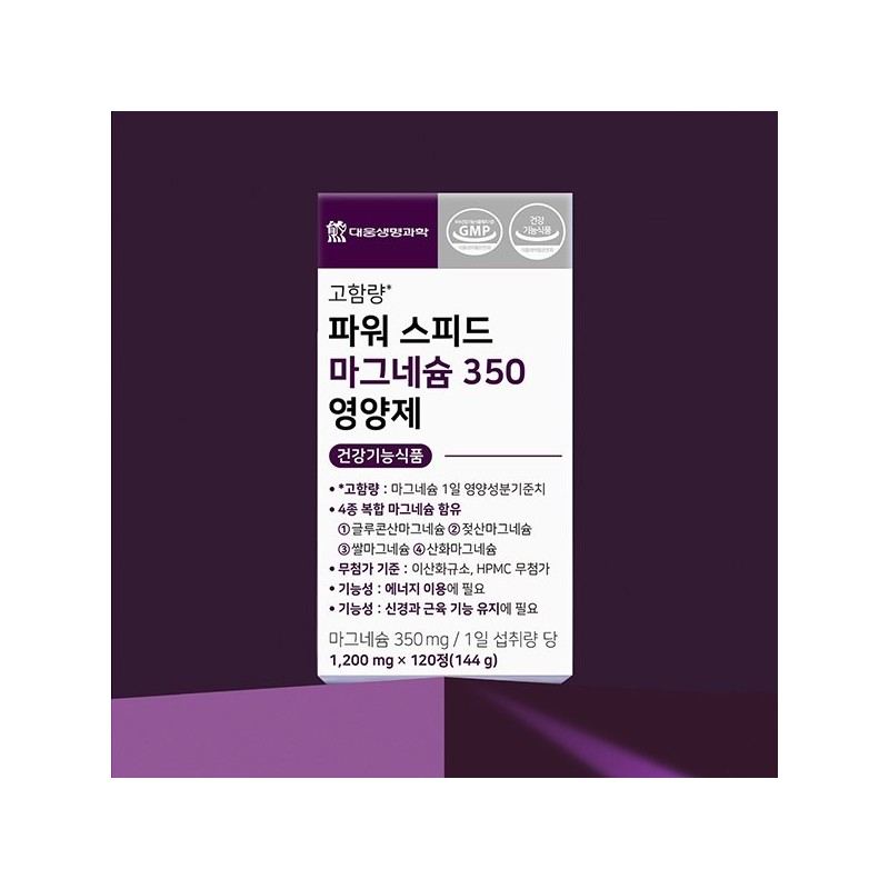 Daewoong BioScience 파워 스피드 마그네슘 350 영양제 4병 (480정) Power