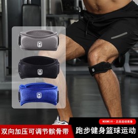 Knee Patella Protector Joint Support Band qd112 Free Size / [1 Pack] Adjustable Patella Strap [Blue] 5ea