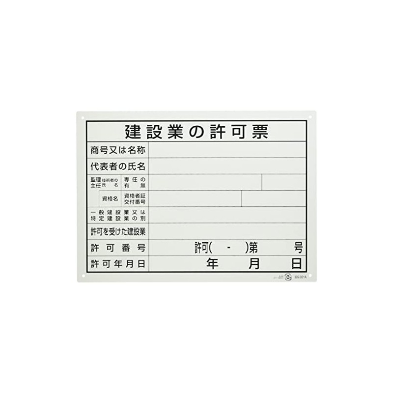 Unit Law Permit Vote for Construction Industry No. 29 Form