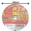SK11 Professional Cutting Wheel for Disc Grinder Ironwork A30P 4.1