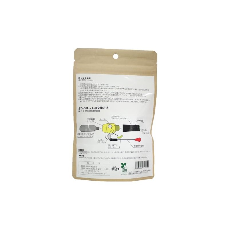 Takashina Cylinder set A-KIT (for automatic)