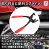 NABESHI Muffler Hanger, Rubber, Muffler Hanger Pliers, Muffler Bush, Removal,