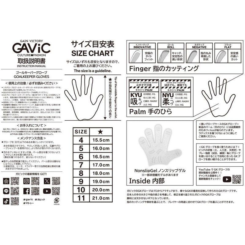GAViC(ガビック) ゴールキーパーグローブ GC3213 フォーカス5