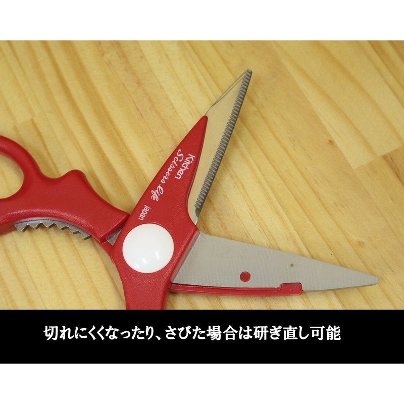 キッチン用 はさみ 日本製 赤 5073