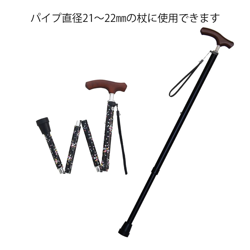 Wellfan Cane Strap Safety Type, Black, 0.8 inch (21 mm)
