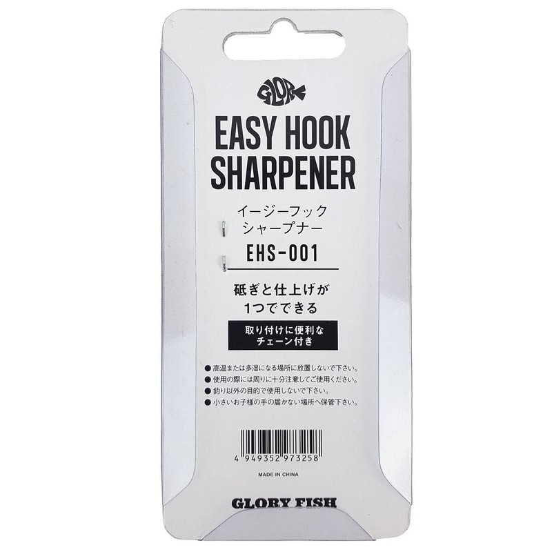 Glory Fish EHS-001 Easy Hook Sharpener
