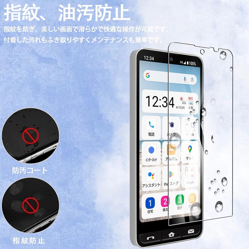 [2 Glass Film] Compatible with BASIO active2 SHG12 Glass Film