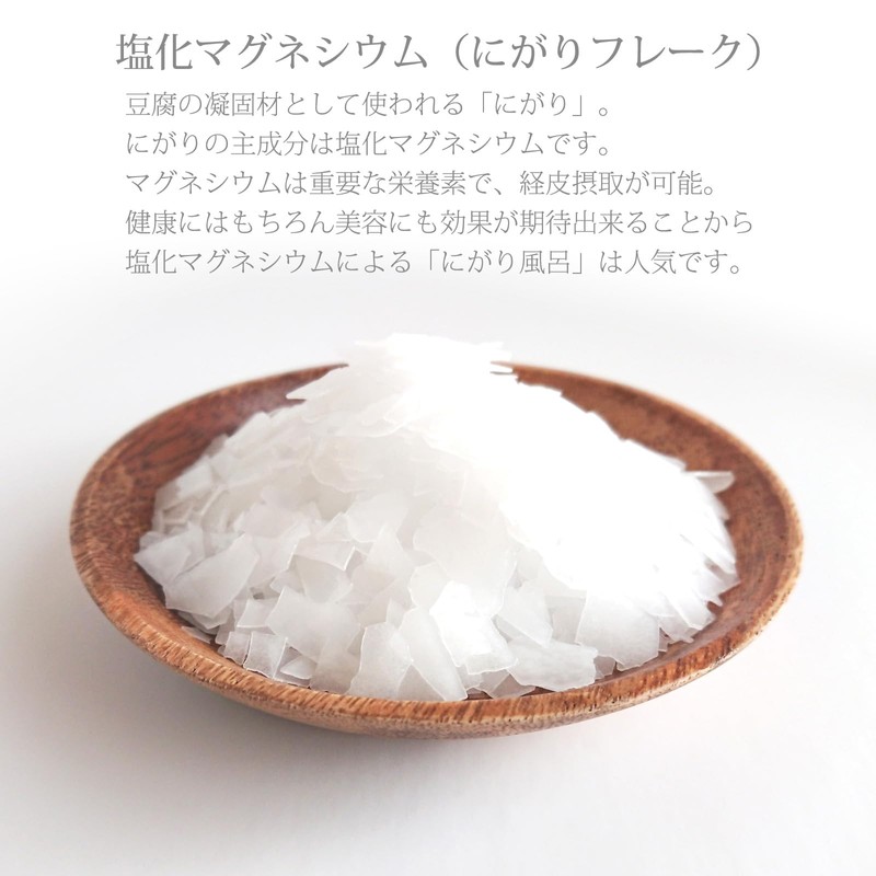 Magnesium Chloride Bath Salt 17.6 oz (500 g) Flakes Made