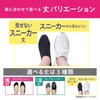 Okamoto Kokopita Sneakers Socks, Summer Mesh, Deodorizing, Prevents Stuffiness, Odor,