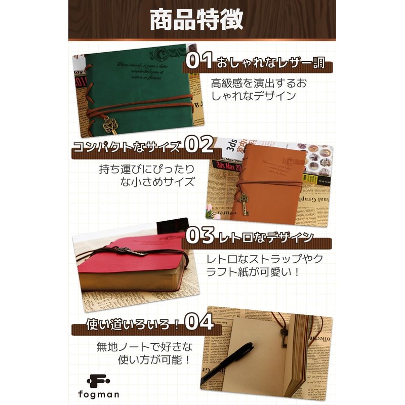 fogman Diary Journal with Key Stylish Cute Antique Retro Leather