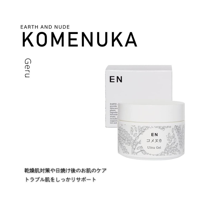 EN Rice Bran Ultra Gel