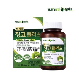 Huore 4-month supply of triple ginkgo plus blood circulation ginkgo leaf extract flavonol glycosides / 4개월분 트리플 징코플러스 혈액순환 은행잎추출물 플라보놀배당체