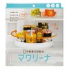 Cogit Mawarina Refrigerator Swivel Stand, Size: Diameter 9.8 x Height