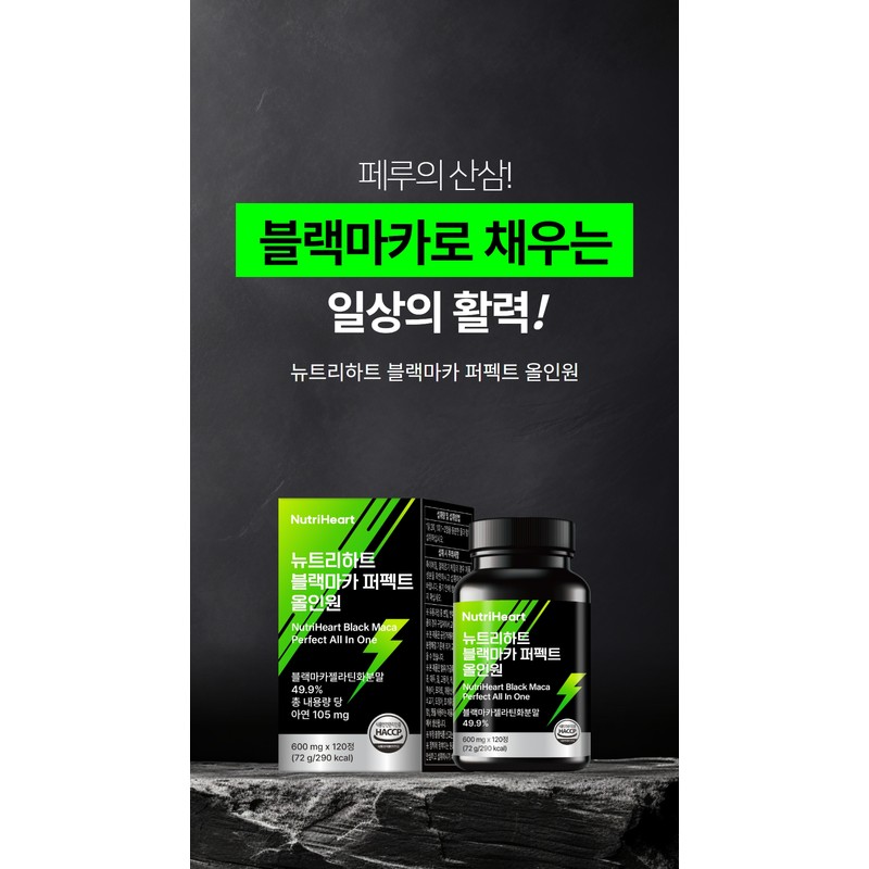 Black Maca Arginine Black Maca legal maximum content 3500 all-in-one