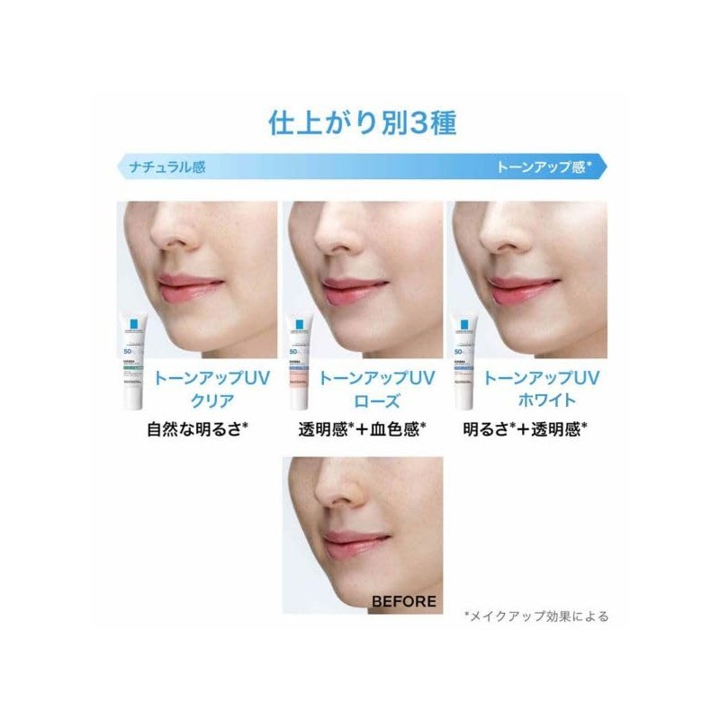 La Roche Posay Tone Up Kit White UV Base SPF50+