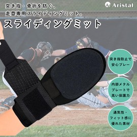 Aristal スライディングミット【突き指防止で安心プレー】野球 走塁用ミット 左右兼用 手首ガード 怪我防止 (レッド　, 子供用)