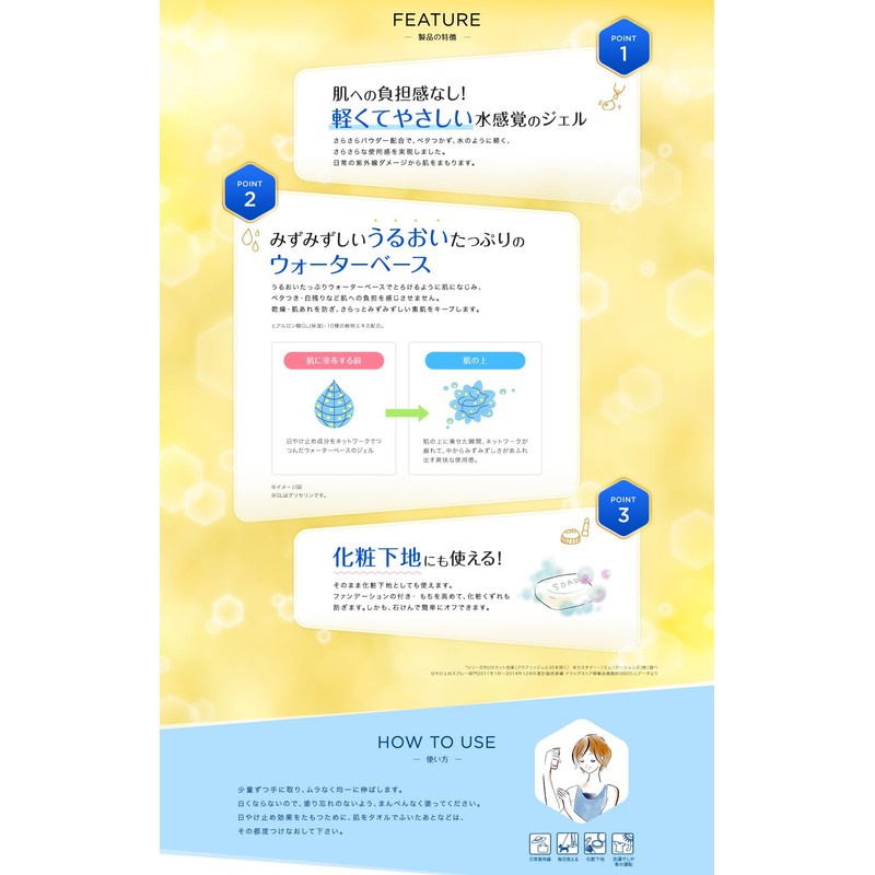 Kose SPF35 PA+++ Sunscreen Gel, 35, Fragrance-free, 3.5 oz (100