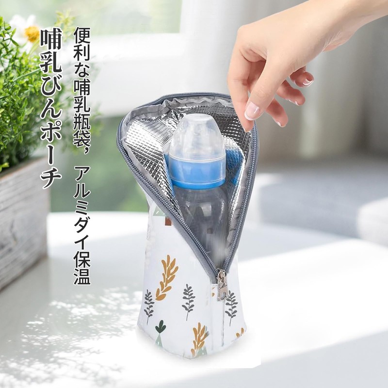 Doyime Baby Bottle Pouch, Bottle, Pouch, Special Bottle, Bag, Cold
