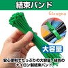 Cicogna Cable Tie, Green, Large Capacity, Agriculture, Gardening, Thin, Long,