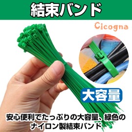 Cicogna Cable Tie, Green, Large Capacity, Agriculture, Gardening, Thin, Long, Extra Fine, Cable Tie, One Touch Lock Wrap, Nylon, Green, Choose Size (Length 9.8 x Width 0.14 inches (250 mm) x Width