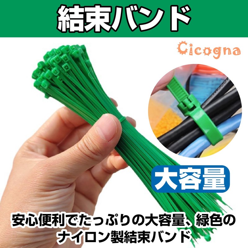 Cicogna Cable Tie, Green, Large Capacity, Agriculture, Gardening, Thin, Long,