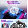 ZenCT スマホゲーム コントローラー 6本指 ペルチェ素子クーラー 冷却機能付き コードレス USB充電式 2000ｍAhX2 荒野行動