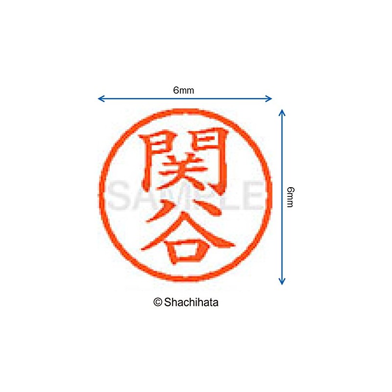 シャチハタ 印鑑 ハンコ ネーム6 訂正印 XL-6 印面6ミリ 関谷
