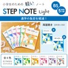 Sakura Crepas NL51-5P Learning Book, Step Notebook, Light, Lightweight, 0.2