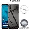 Kyocera Y!mobile Android One S9 Case Cover, Transparent, Ultra Lightweight,