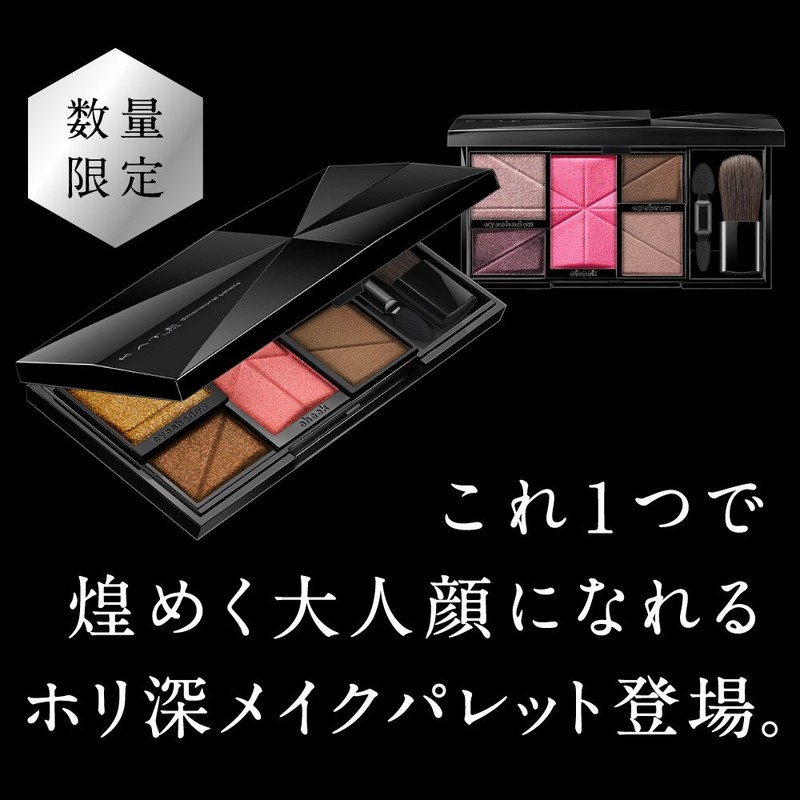 Kate EX-1 Eyeshadow Dimensional Palette