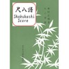 Masamine Nomura Composition, Sheet Music, Shakuhachi, Japanese Warabe Song