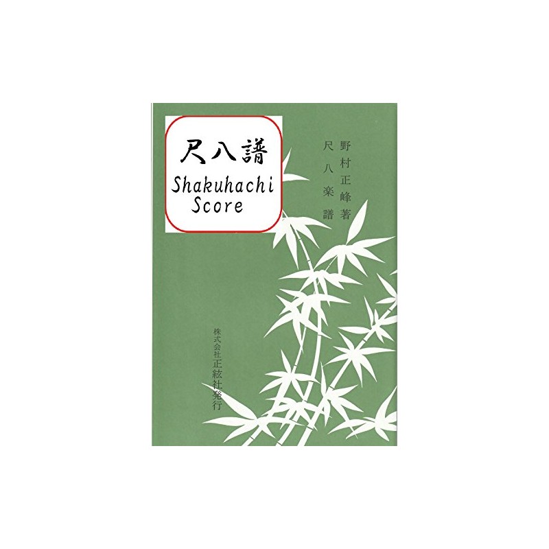 Masamine Nomura Composition, Sheet Music, Shakuhachi, Japanese Warabe Song