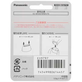 Panasonic ES9797 Epilator Ferie VIO Dedicated Shaver Replacement Blade (Outer Blade)