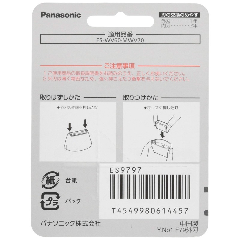 Panasonic ES9797 Epilator Ferie VIO Dedicated Shaver Replacement Blade (Outer